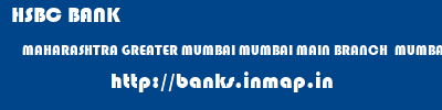 HSBC BANK  MAHARASHTRA GREATER MUMBAI MUMBAI MAIN BRANCH  MUMBAI  banks information 